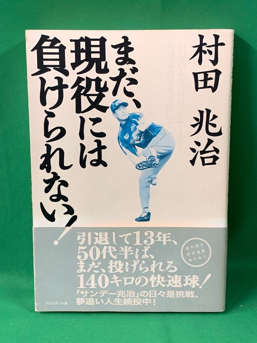 2025年最新】Yahoo!オークション -村田兆治サインの中古品・新品 2025年最新】Yahoo!オークション -村田兆治サインの中古品・新品