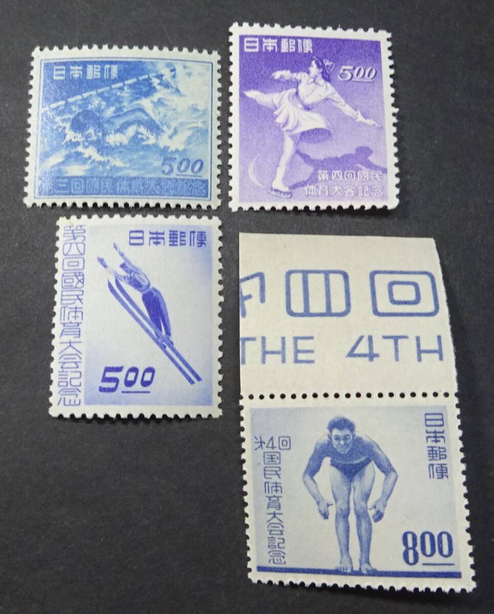 第11回国体 | 記念・特殊切手 1946-69年,1955-59年発行