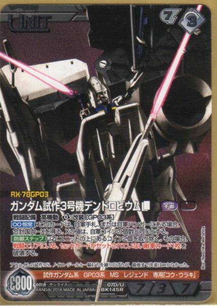 2025年最新】Yahoo!オークション -ガンダム試作3号機 2025年最新】Yahoo!オークション -ガンダム試作3号機