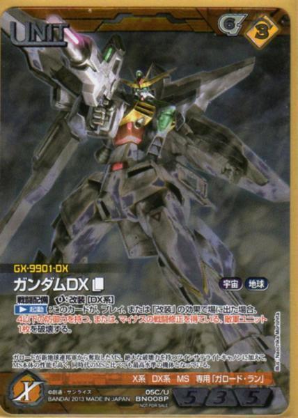 2025年最新】Yahoo!オークション -ガンダムdx ネグザ 2025年最新】Yahoo!オークション -ガンダムdx ネグザ
