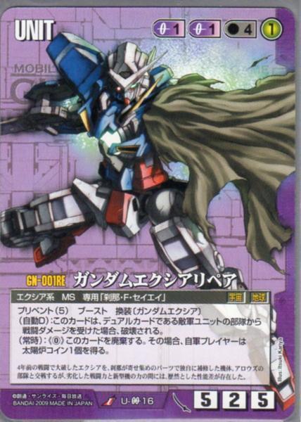 2025年最新】Yahoo!オークション -ガンダムエクシア(ガンダム 2025年最新】Yahoo!オークション -ガンダムエクシア(ガンダム