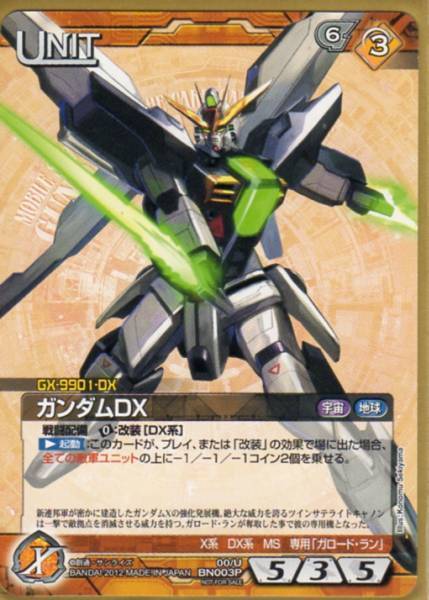 2025年最新】Yahoo!オークション -ガンダムdx ネグザ 2025年最新】Yahoo!オークション -ガンダムdx ネグザ