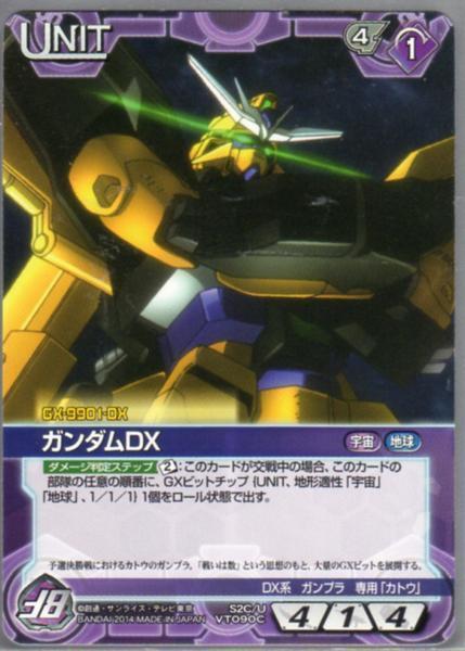 2025年最新】Yahoo!オークション -ガンダムdx ネグザ 2025年最新】Yahoo!オークション -ガンダムdx ネグザ