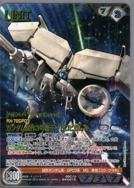 2025年最新】Yahoo!オークション -ガンダム試作3号機 2025年最新】Yahoo!オークション -ガンダム試作3号機