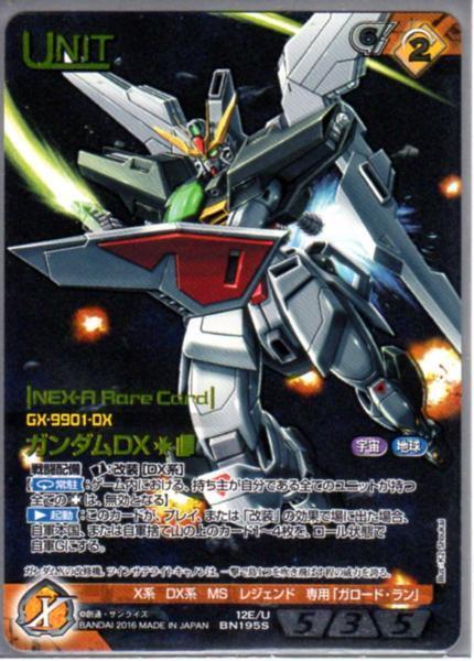 2025年最新】Yahoo!オークション -ガンダムdx ネグザ 2025年最新】Yahoo!オークション -ガンダムdx ネグザ
