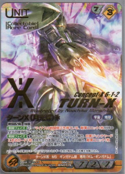 2025年最新】Yahoo!オークション -ターンx 月光蝶(ガンダム 2025年最新】Yahoo!オークション -ターンx 月光蝶(ガンダム