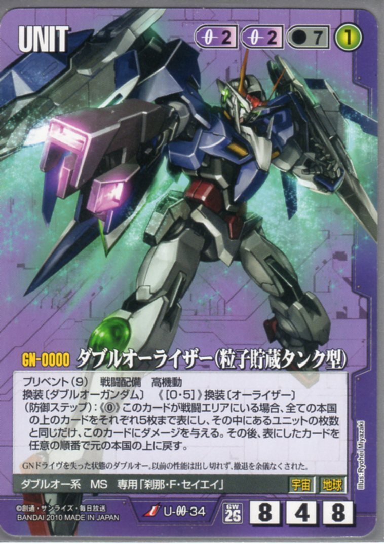 2025年最新】Yahoo!オークション -ガンダムウォー ダブルオー 2025年最新】Yahoo!オークション -ガンダムウォー ダブルオー