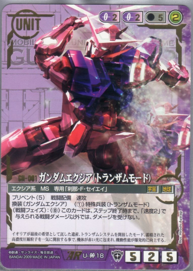 2025年最新】Yahoo!オークション -ガンダムエクシア(ガンダム 2025年最新】Yahoo!オークション -ガンダムエクシア(ガンダム