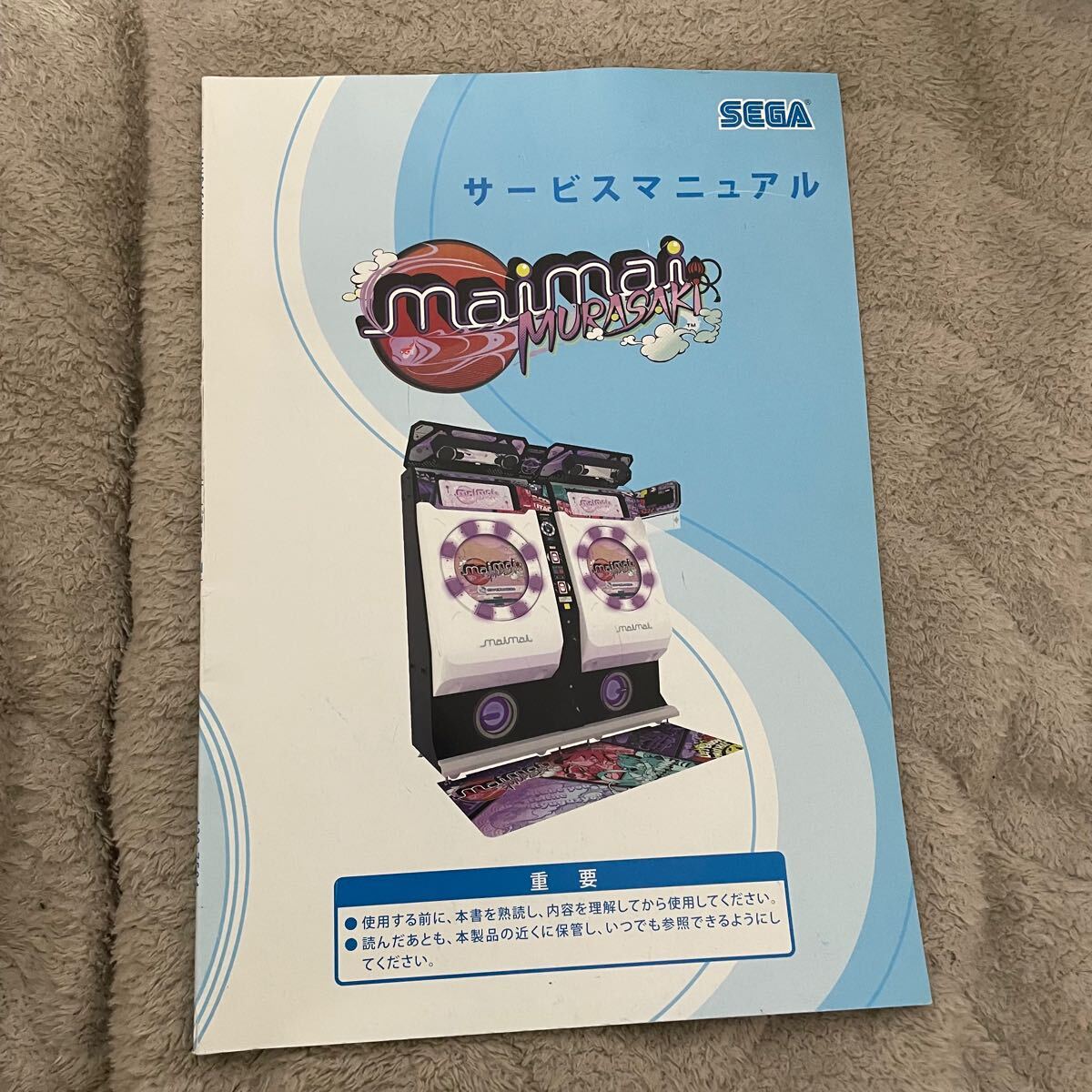 Yahoo!オークション -「maimai sega」(アーケードゲーム Yahoo!オークション -「maimai sega」(アーケードゲーム
