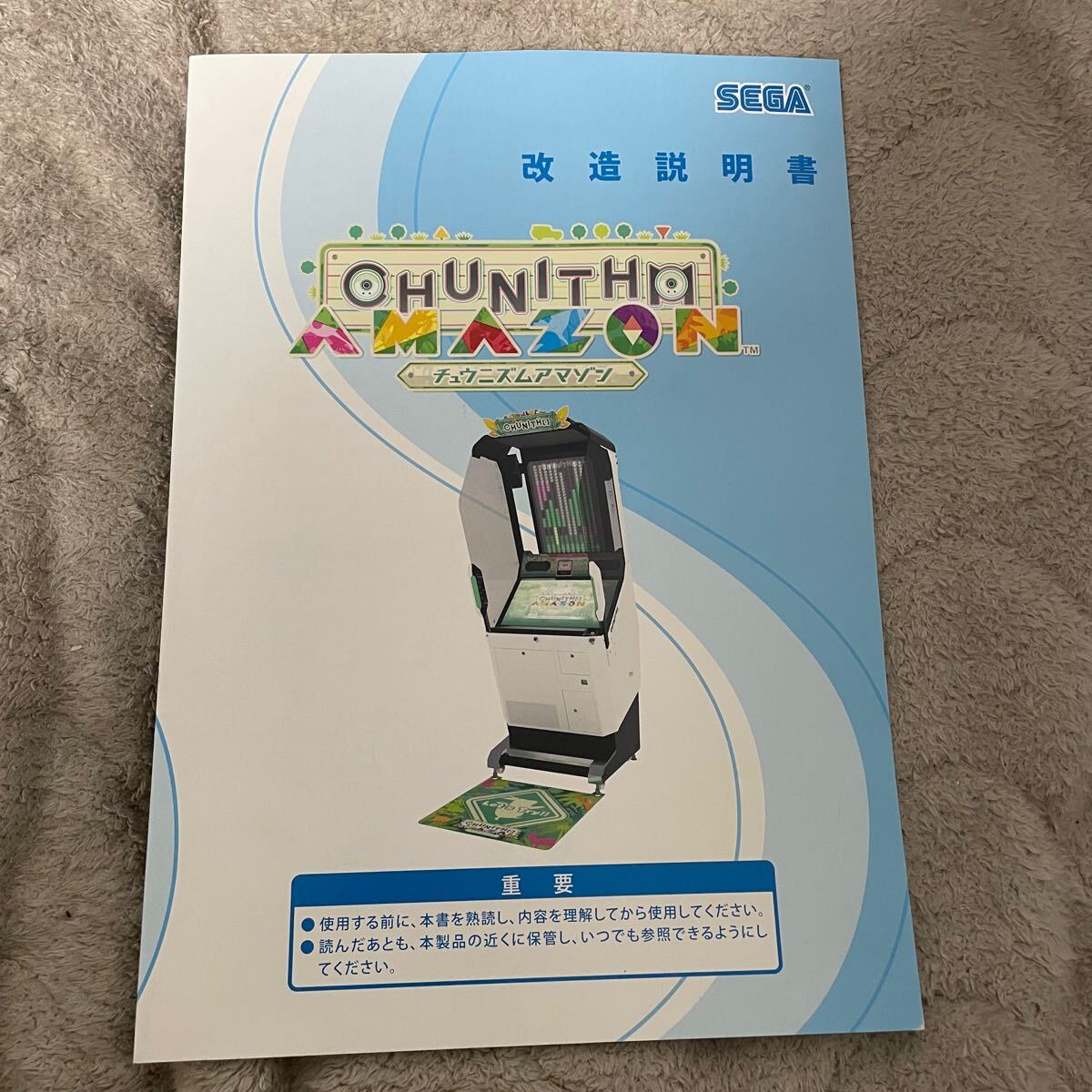 Yahoo!オークション -「maimai sega」(アーケードゲーム