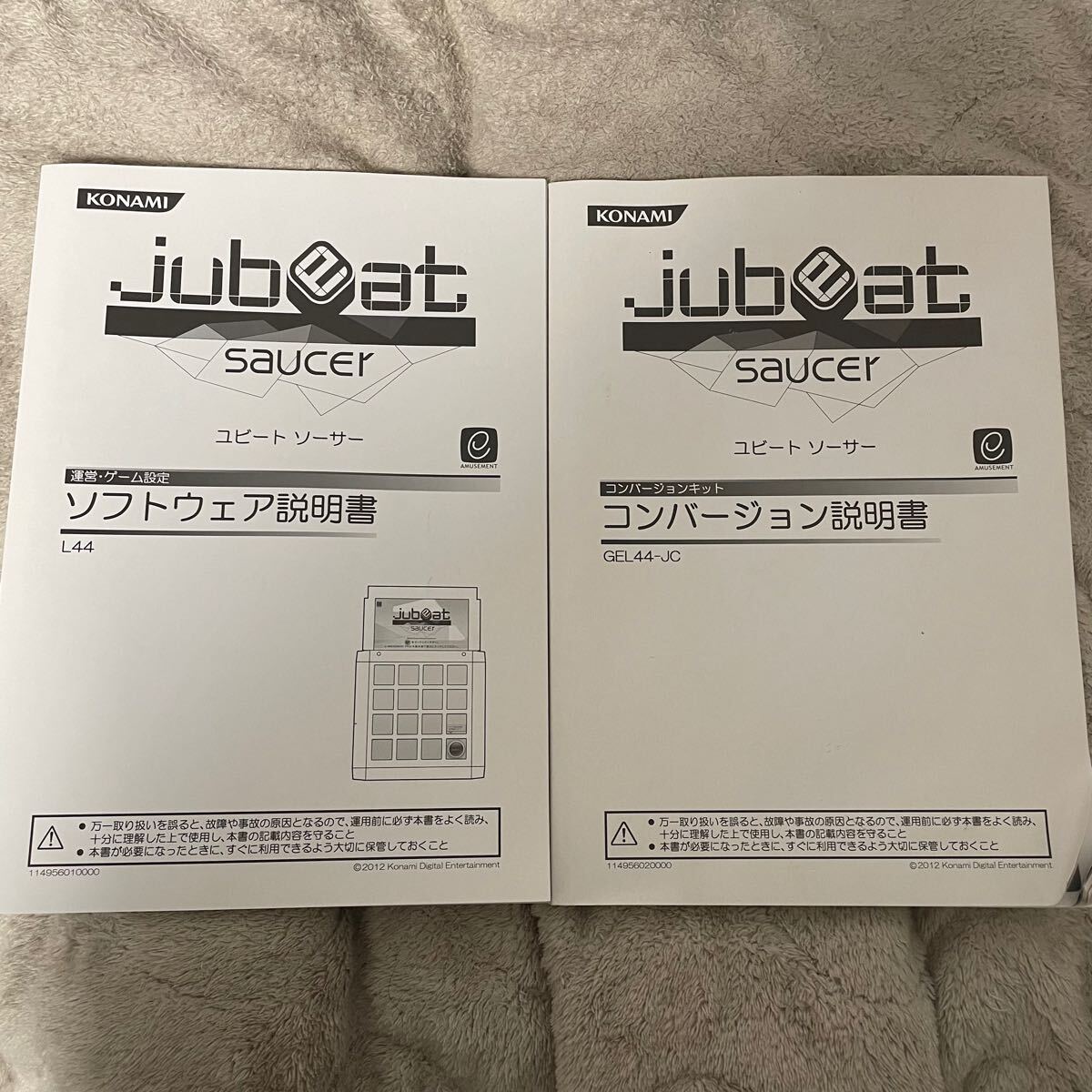 Yahoo!オークション -「[jubeat」(おもちゃ、ゲーム) の落札相場 Yahoo!オークション -「[jubeat」(おもちゃ、ゲーム) の落札相場