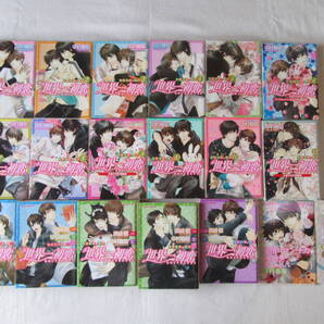 【即決価格】中村春菊「世界一初恋 ~小野寺律の場合~(1~11巻、13巻)+小説5冊、純情ロマンチカ イラスト集 EXTRA」