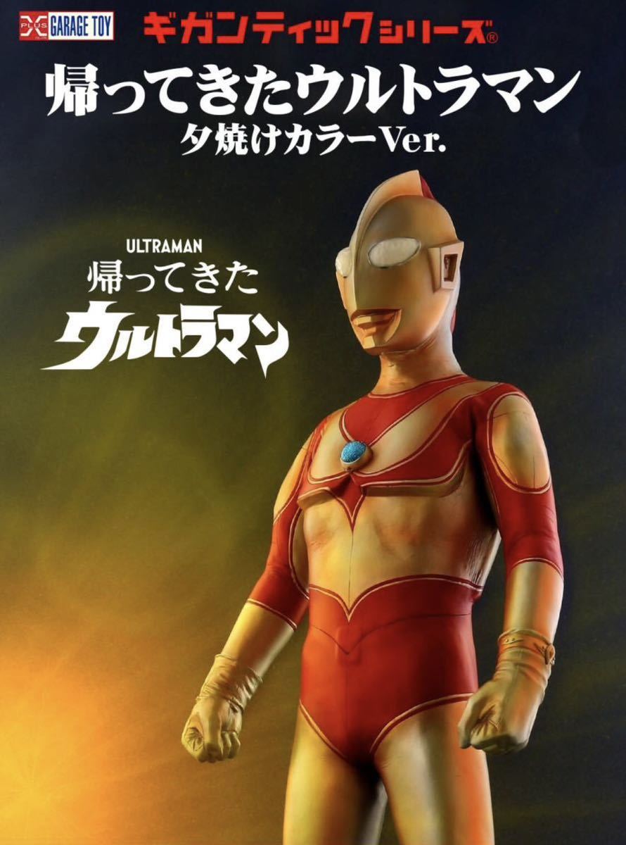 2025年最新】Yahoo!オークション -少年リック ウルトラマン 2025年最新】Yahoo!オークション -少年リック ウルトラマン