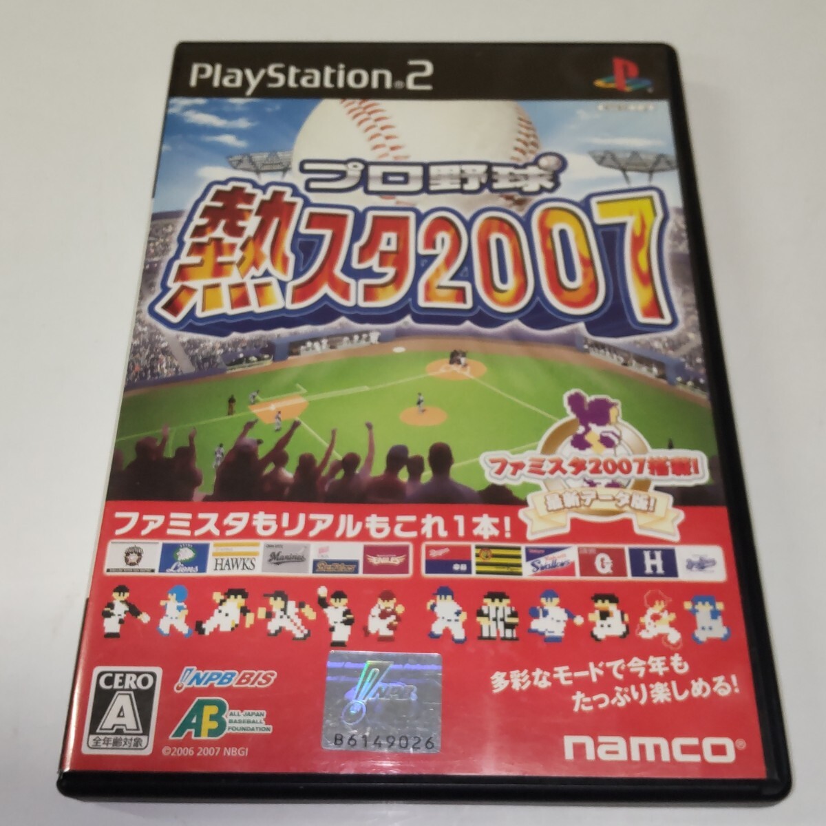 文具ゲーム機シリーズ BANPRESTO バンプレスト アーケード