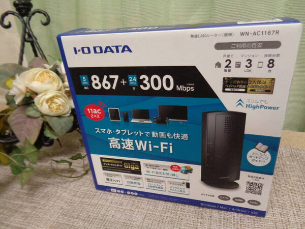 (株)アイ・オー・データ機器 無線LANルーター(親機) WN-AC1167R 未使用保管品