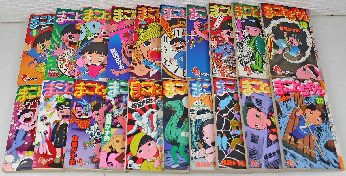Yahoo!オークション -「まことちゃん」(漫画、コミック) の落札