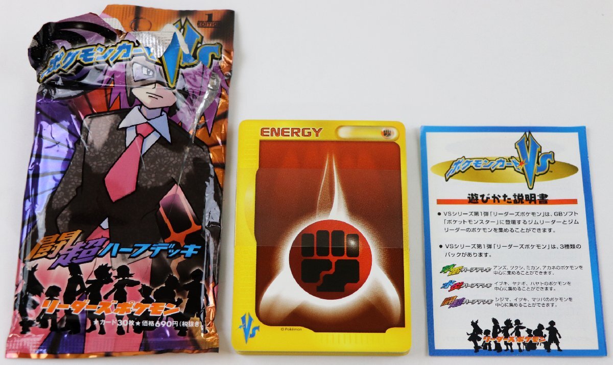 Yahoo!オークション -「ポケモンカード vs ハーフデッキ Yahoo!オークション -「ポケモンカード vs ハーフデッキ