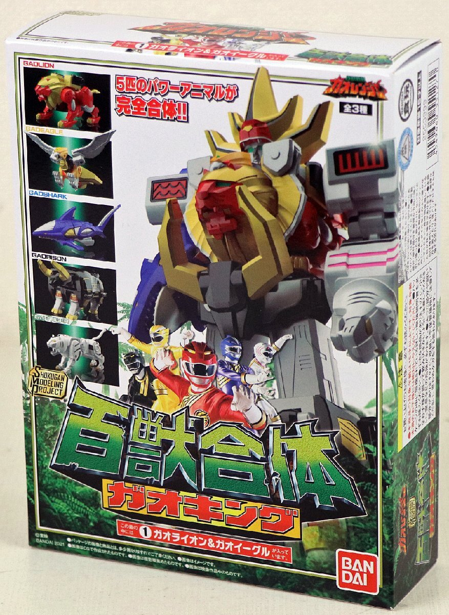 Yahoo!オークション -「食玩」(百獣戦隊ガオレンジャー) (戦隊