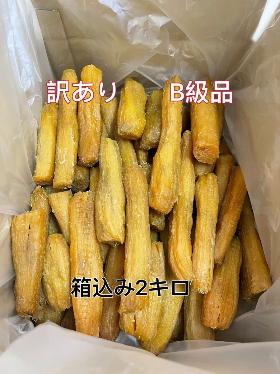2025年最新】Yahoo!オークション -干し芋 2キロの中古品・新品