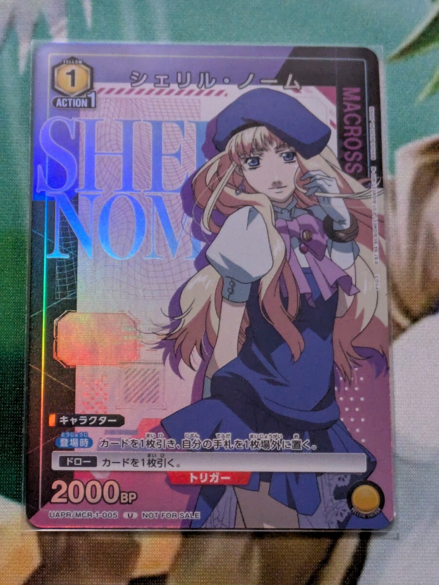 2025年最新】Yahoo!オークション -シェリル(ゲーム)の中古品 2025年最新】Yahoo!オークション -シェリル(ゲーム)の中古品