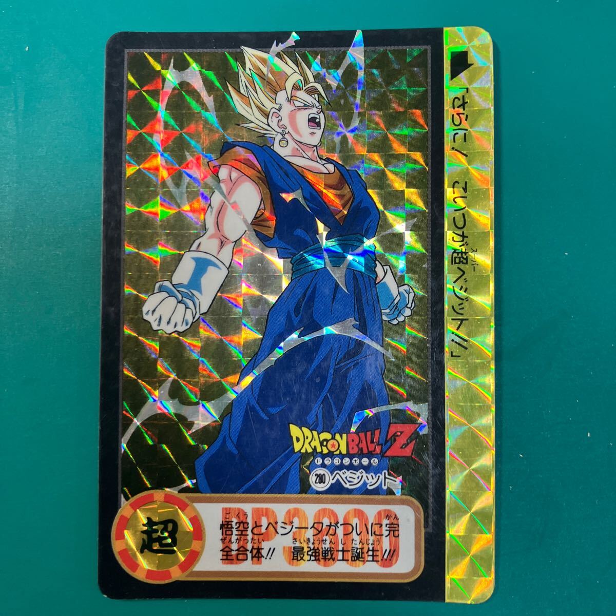 Yahoo!オークション -「¥280」(ドラゴンボールカードダス Yahoo!オークション -「¥280」(ドラゴンボールカードダス