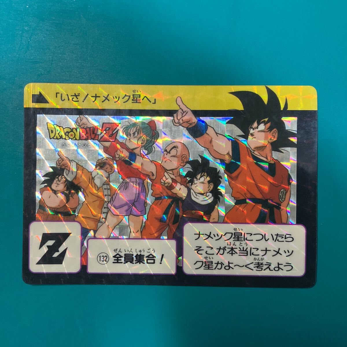 Yahoo!オークション -「全員集合└」(ドラゴンボールカードダス Yahoo!オークション -「全員集合└」(ドラゴンボールカードダス