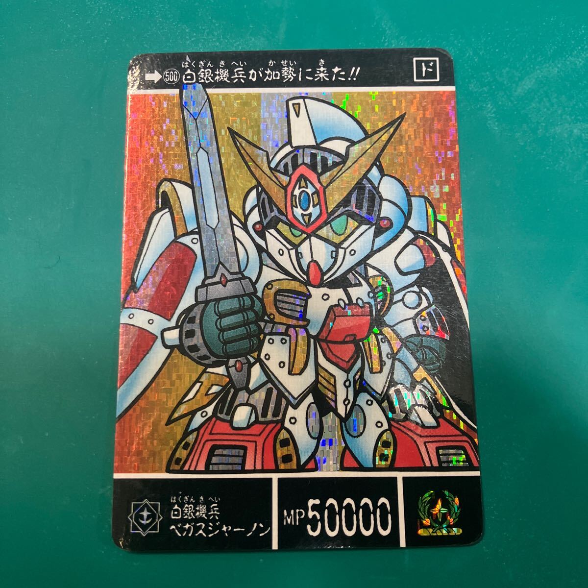 Yahoo!オークション -「sdガンダム カードダス 500」の落札相場 Yahoo!オークション -「sdガンダム カードダス 500」の落札相場