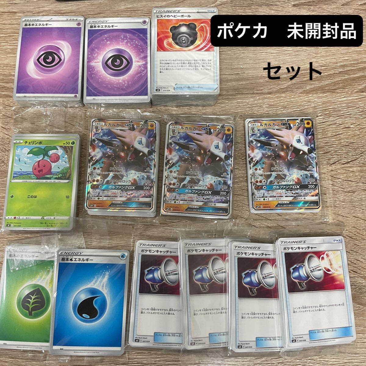 2025年最新】Yahoo!オークション -ポケモンカード ルガルガンgx