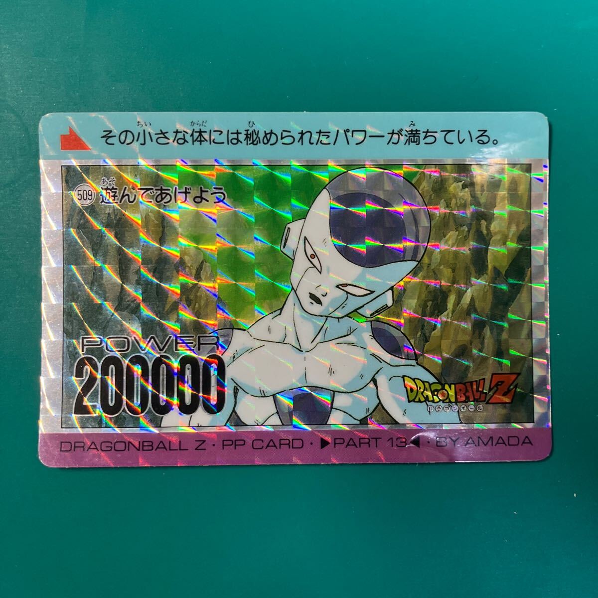 Yahoo!オークション -「509」(ドラゴンボールカードダス Yahoo!オークション -「509」(ドラゴンボールカードダス
