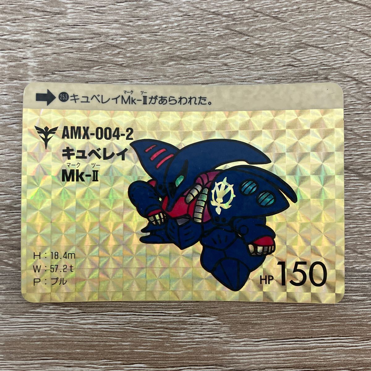 Yahoo!オークション -「sdガンダム カード 1989」の落札相場
