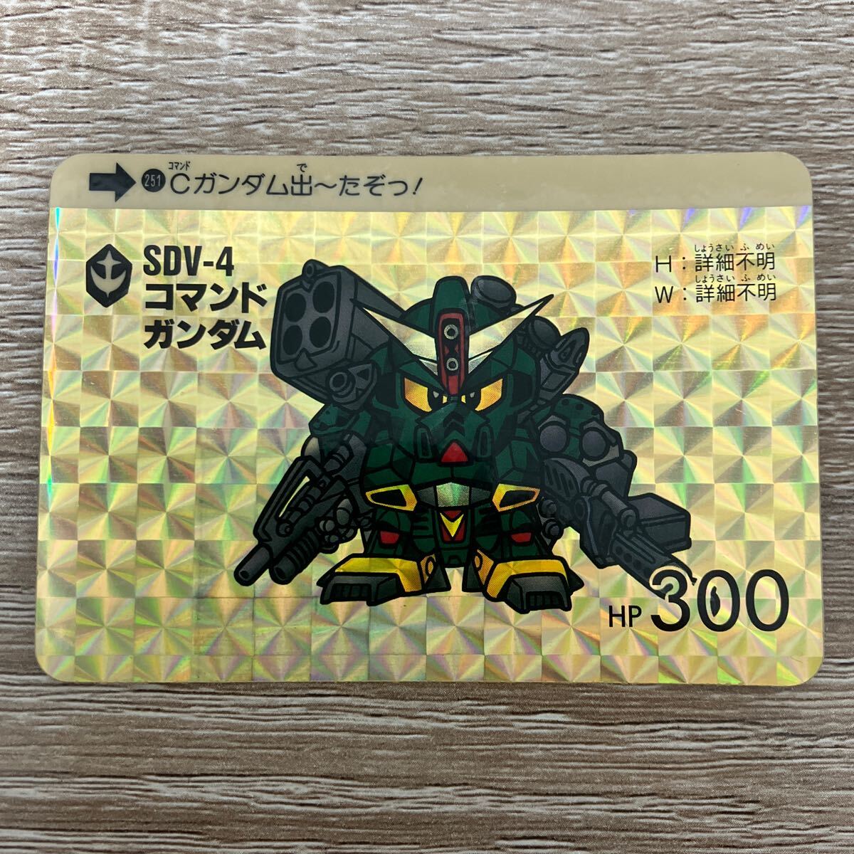 Yahoo!オークション -「sdガンダム カード 1989」(か行) (作品別 Yahoo!オークション -「sdガンダム カード 1989」(か行) (作品別