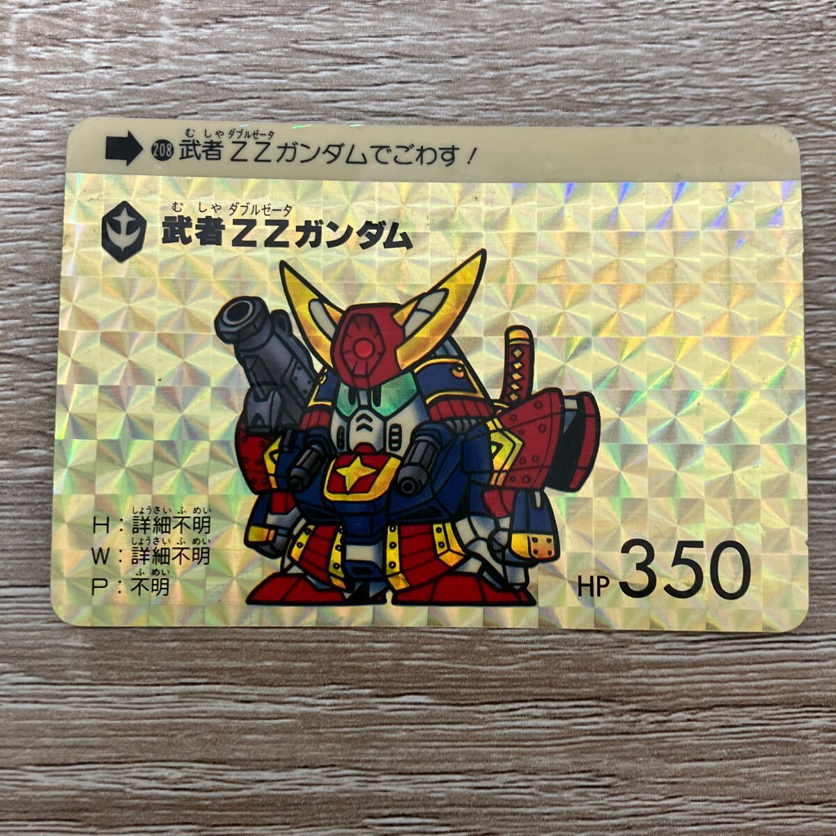 Yahoo!オークション -「武者ガンダム カードダス」の落札相場 Yahoo!オークション -「武者ガンダム カードダス」の落札相場