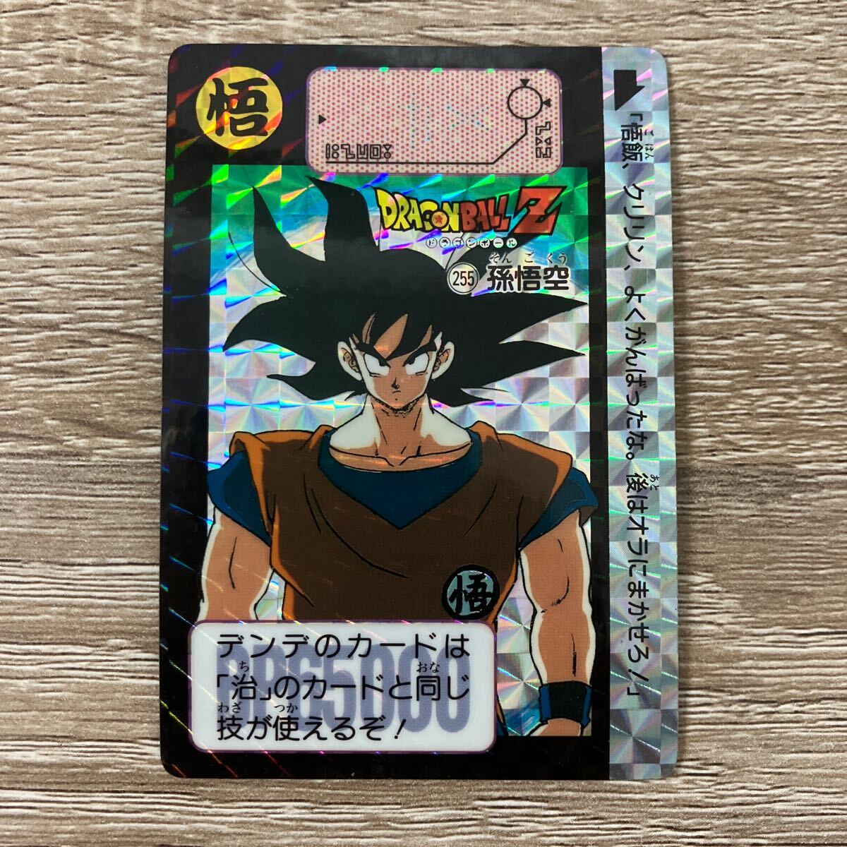 Yahoo!オークション -「1991)」(ドラゴンボール Yahoo!オークション -「1991)」(ドラゴンボール