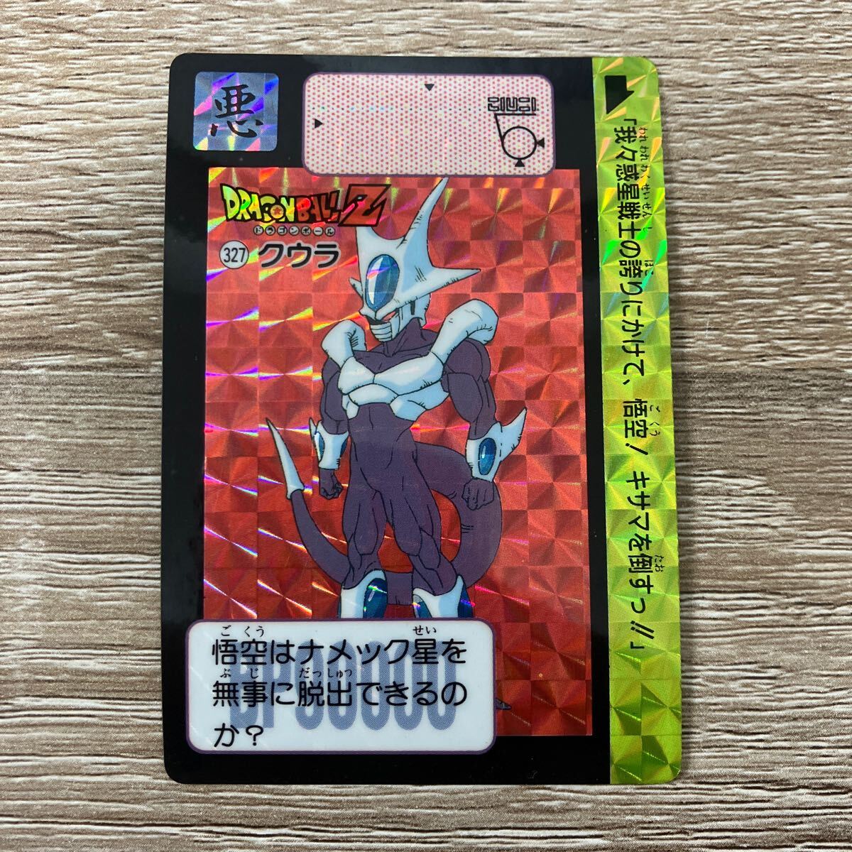 Yahoo!オークション -「1991)」(ドラゴンボール Yahoo!オークション -「1991)」(ドラゴンボール