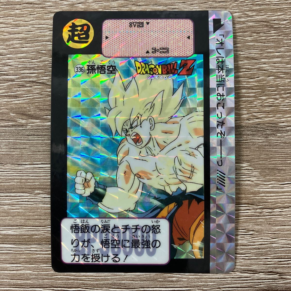 Yahoo!オークション -「1991)」(ドラゴンボール Yahoo!オークション -「1991)」(ドラゴンボール