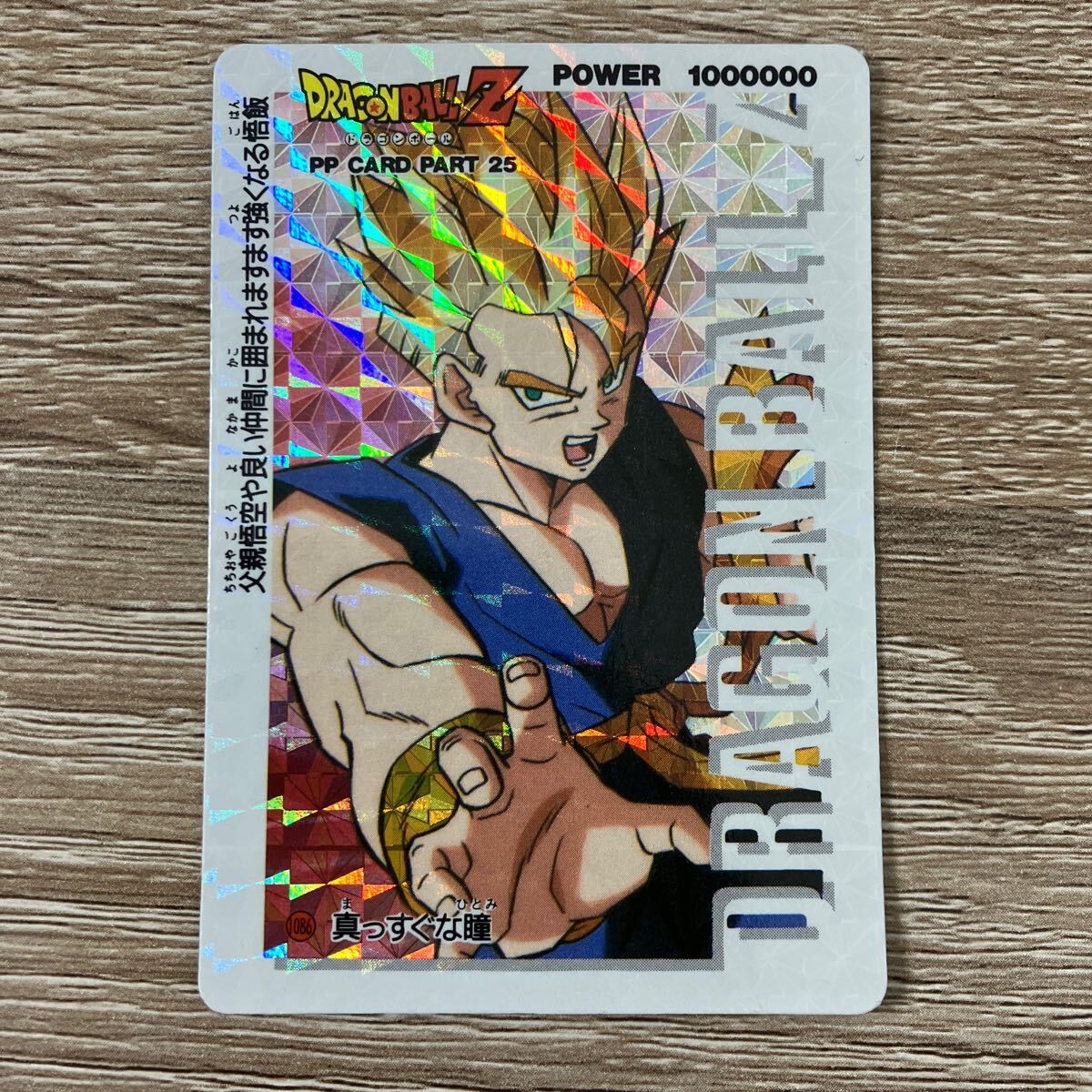 Yahoo!オークション -「ドラゴンボール アマダ 25 Yahoo!オークション -「ドラゴンボール アマダ 25