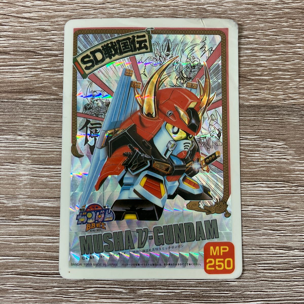 ブランドのギフト Yahoo!オークション -「sdガンダム カード 1989」の落札相場 その他