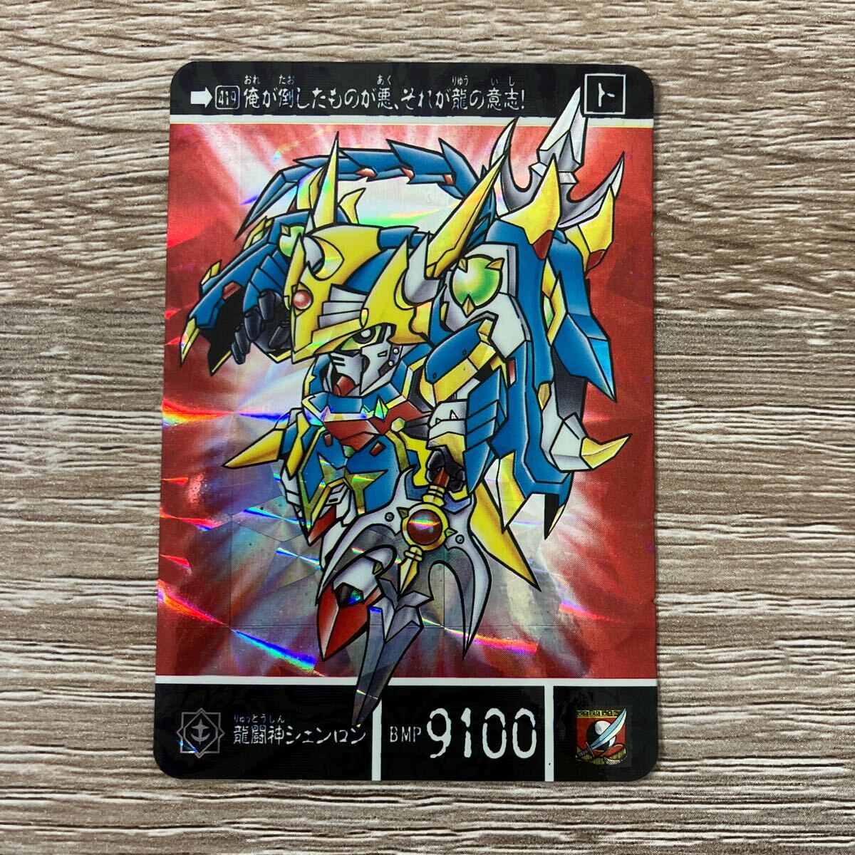 竜神機クラブオンエースの値段と価格推移は？｜7件の売買データ