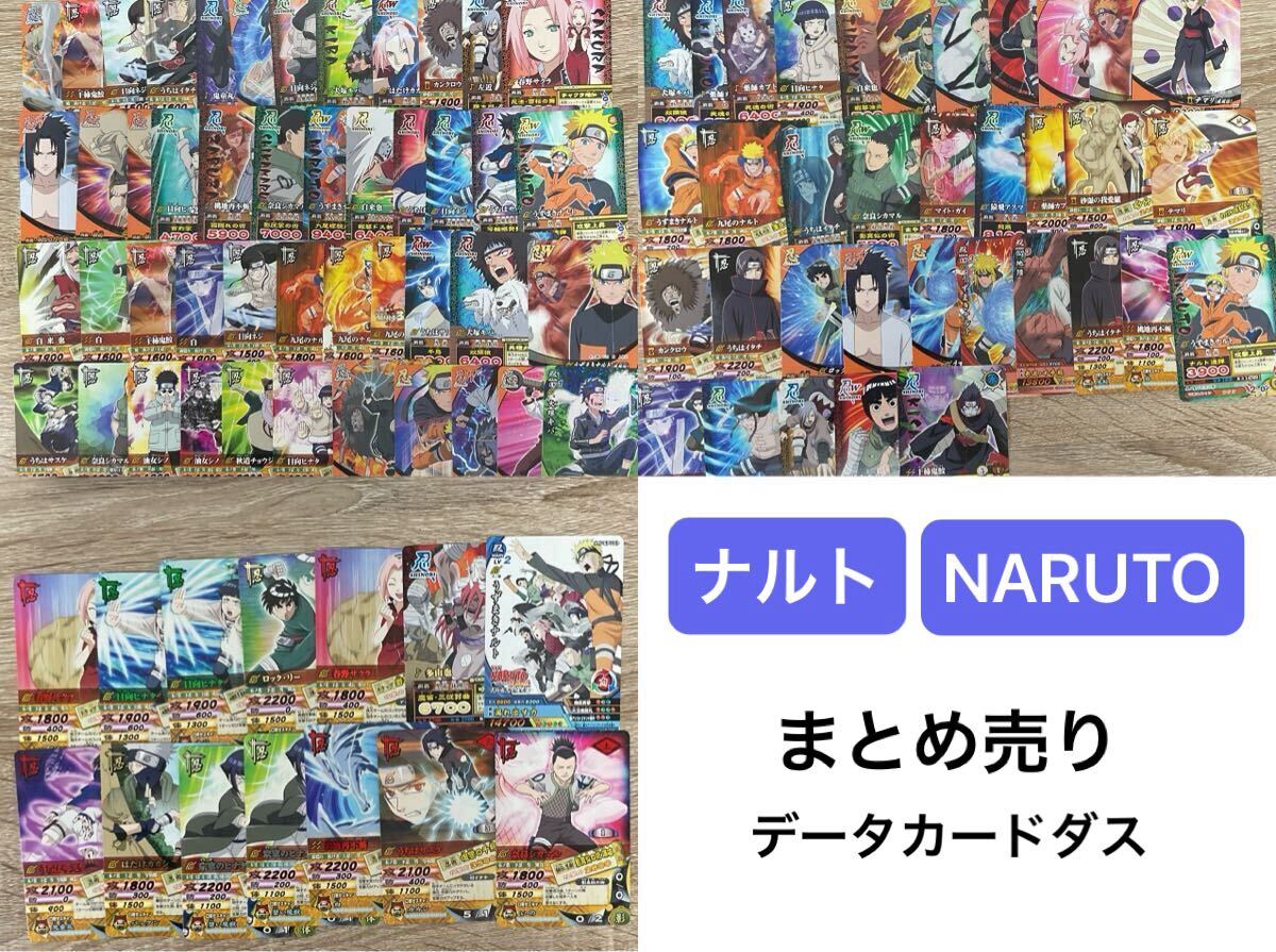2025年最新】Yahoo!オークション -ナルト カード まとめ(NARUTO 2025年最新】Yahoo!オークション -ナルト カード まとめ(NARUTO