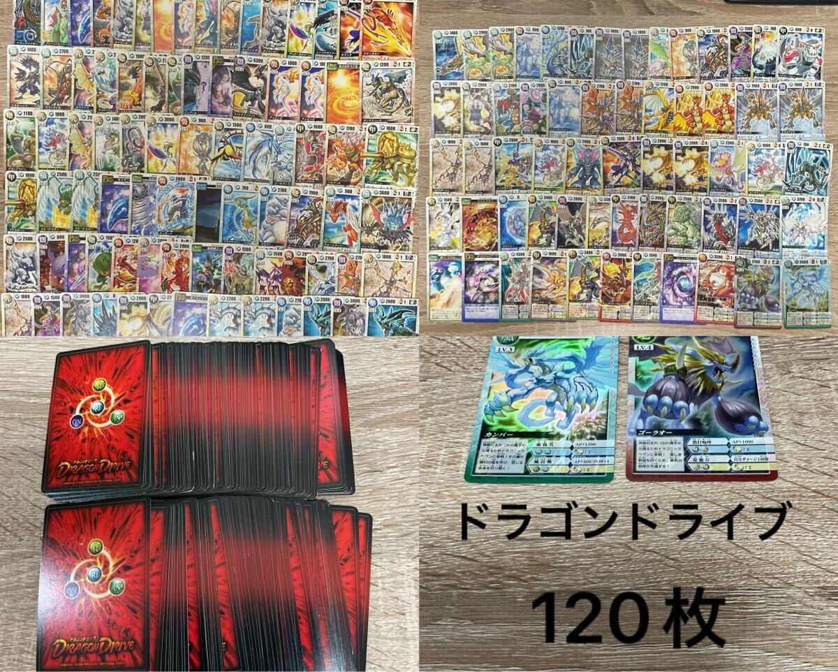 Yahoo!オークション -「ドラゴンドライブ カード」の落札相場 Yahoo!オークション -「ドラゴンドライブ カード」の落札相場
