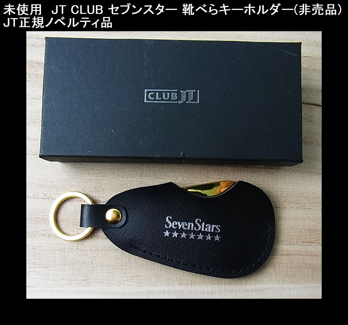 Yahoo!オークション -「セブンスター 非売品」の落札相場・落札価格 Yahoo!オークション -「セブンスター 非売品」の落札相場・落札価格