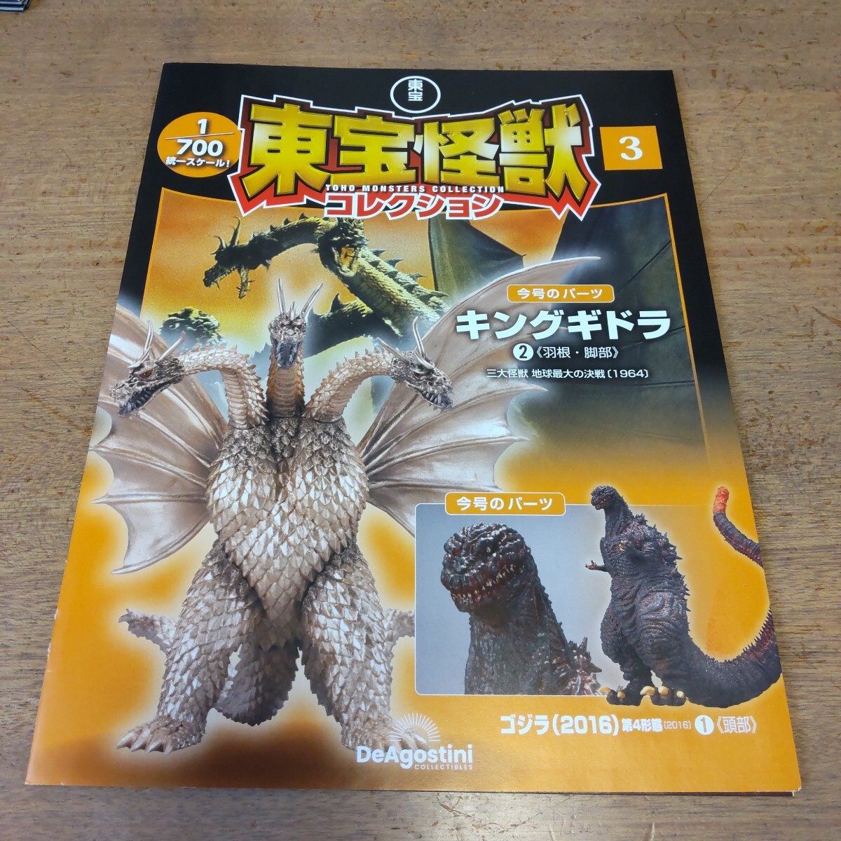 2025年最新】Yahoo!オークション -ゴジラ全集(本、雑誌)の中古品