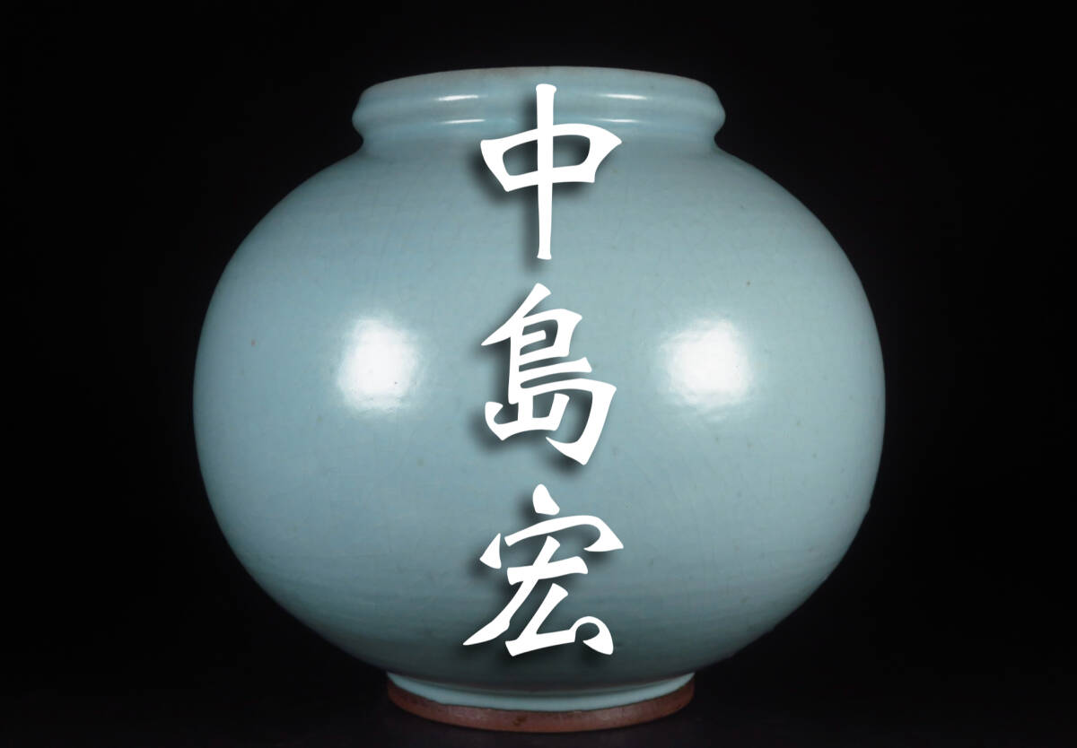 Yahoo!オークション -「青磁 花瓶」(日本の陶磁) (陶芸)の落札 Yahoo!オークション -「青磁 花瓶」(日本の陶磁) (陶芸)の落札