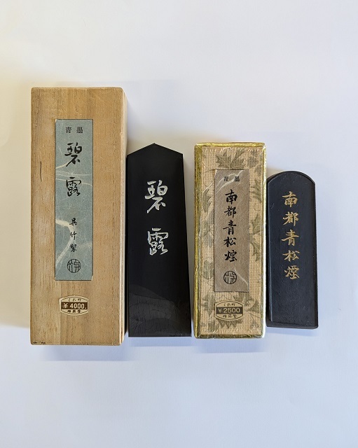 2025年最新】Yahoo!オークション -呉竹精昇堂墨の中古品・新品 2025年最新】Yahoo!オークション -呉竹精昇堂墨の中古品・新品