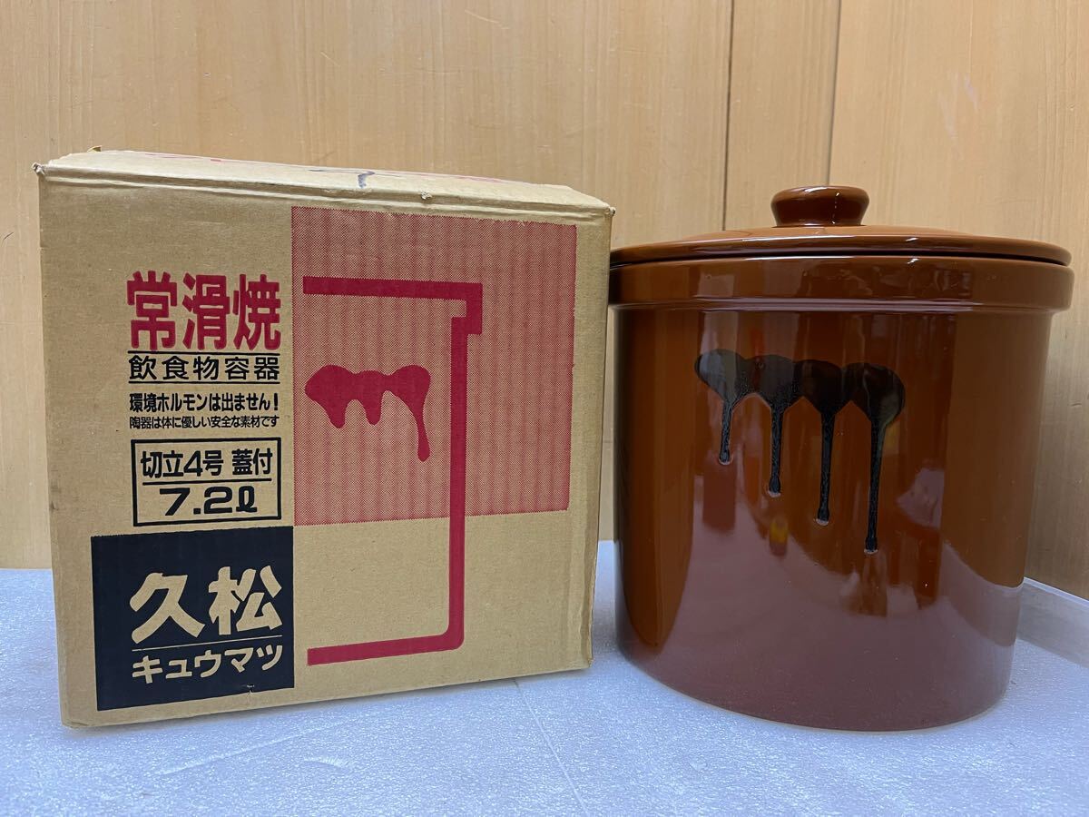 2025年最新】Yahoo!オークション -久松 壺 常滑焼の中古品・新品 2025年最新】Yahoo!オークション -久松 壺 常滑焼の中古品・新品