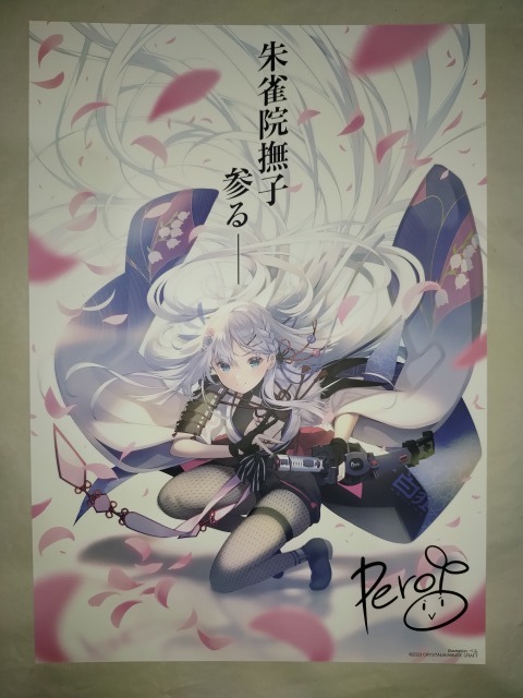 2025年最新】Yahoo!オークション -朱雀院撫子の中古品・新品・未