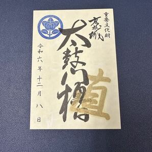 彦根城 御城印