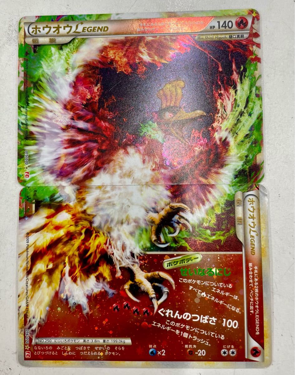 Yahoo!オークション -「ポケモンカード legendホウオウ」の落札 Yahoo!オークション -「ポケモンカード legendホウオウ」の落札