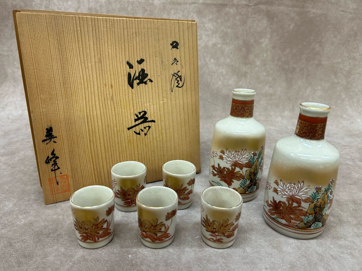 2025年最新】Yahoo!オークション -九谷 お猪口の中古品・新品 2025年最新】Yahoo!オークション -九谷 お猪口の中古品・新品