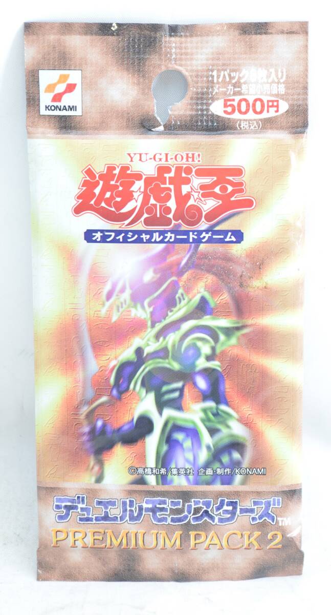 Yahoo!オークション -「遊戯王 プレミアムパック2」の落札相場 Yahoo!オークション -「遊戯王 プレミアムパック2」の落札相場